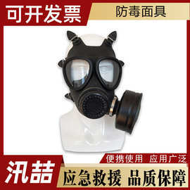 FMJ05防毒面具 守护呼吸安全的专业防护装备